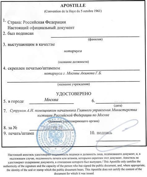 Apostille pečiatka